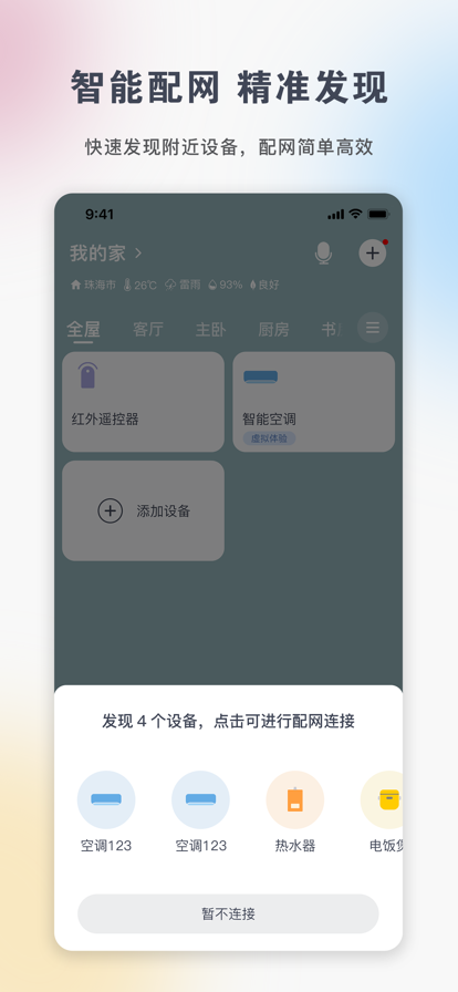 appԶ̿ƿյװv6.0.5.10 °汾