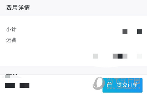 大疆商城提交订单