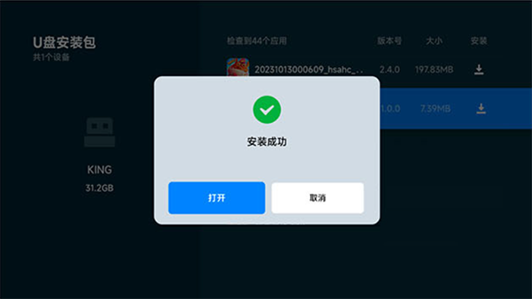 好好看TV图9