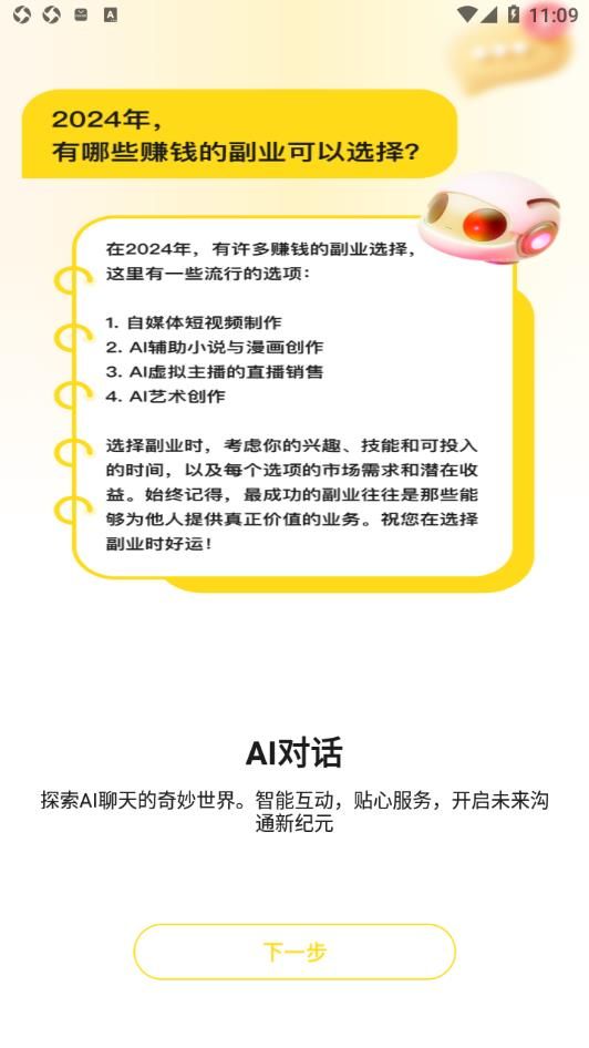 智影推文助手 v1.0.4.0