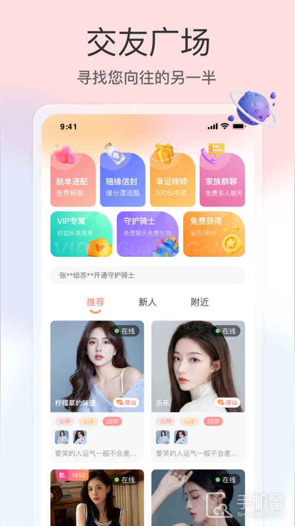 趣约 v3.1.3