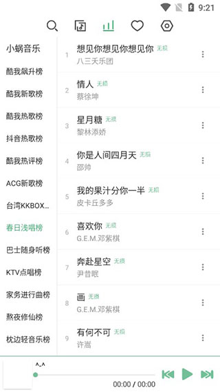新洛雪音乐