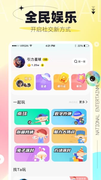 引力星球3