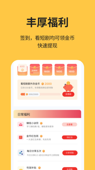 喵短剧 v1.0.0安卓版下载