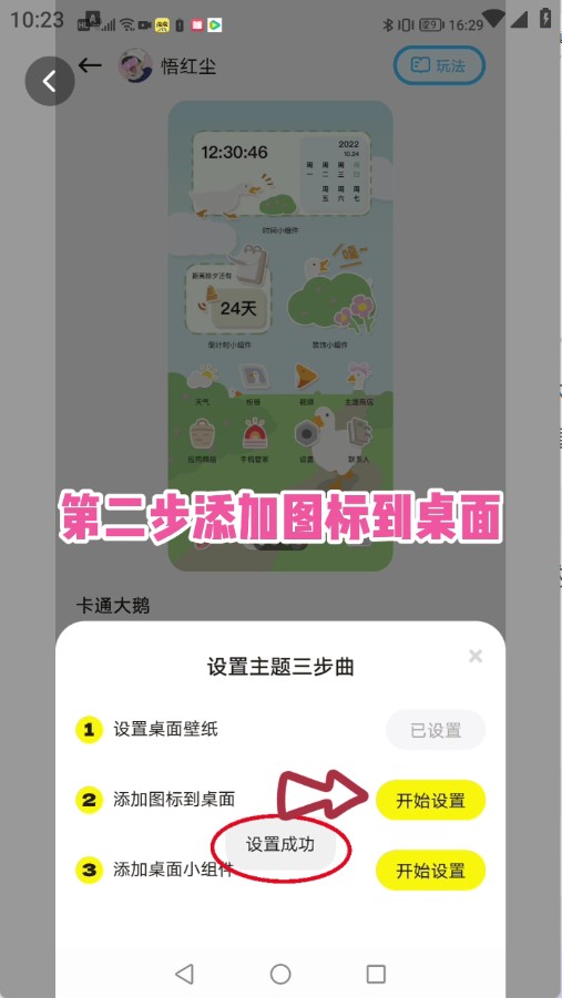 时光主题