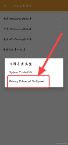 如何安装CA证书截图3