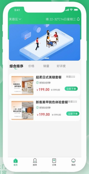 江南到家