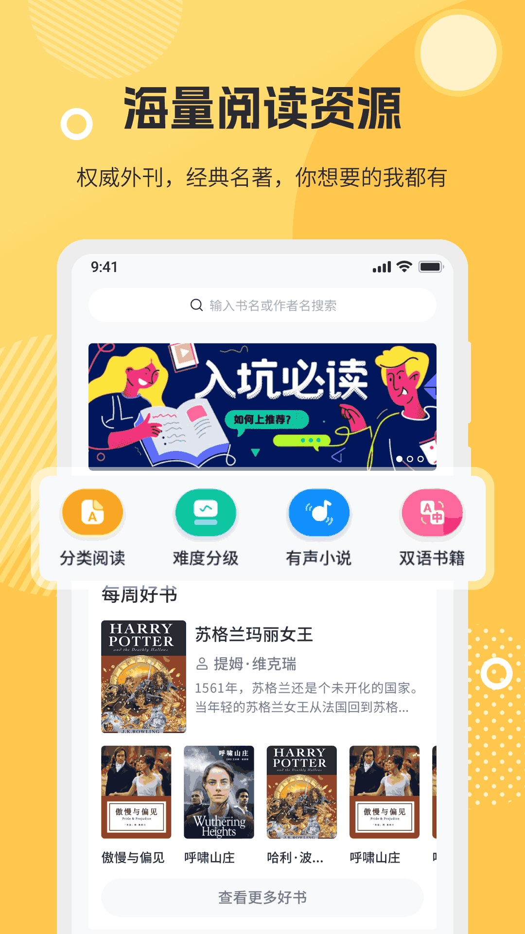 懒人英语阅读app 1.9.0