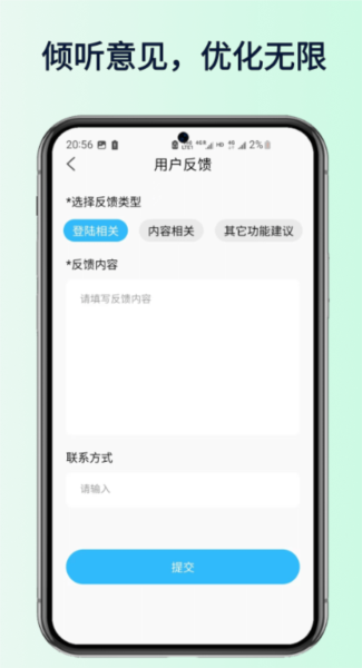 全民好听音乐 v4.6