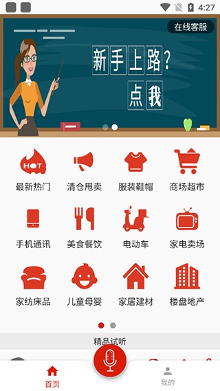超级配音2