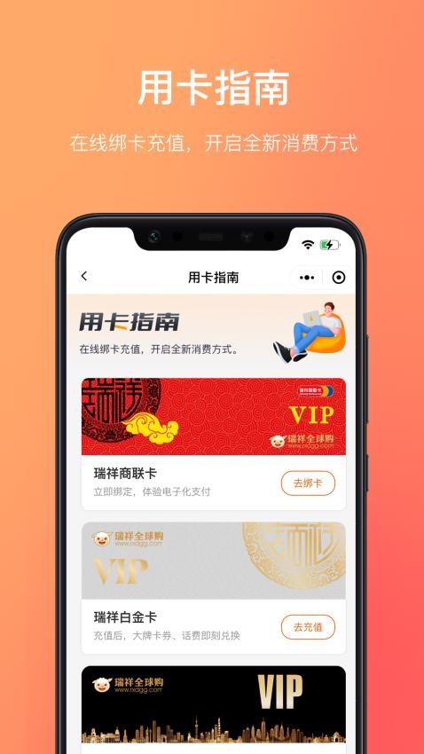 瑞祥福鲤圈app v7.8.4.0