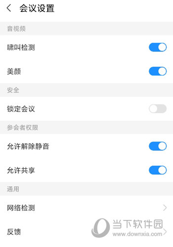 华为云会议APP下载