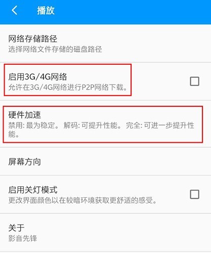 影音先锋