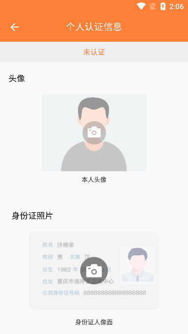 怎么认证配图1