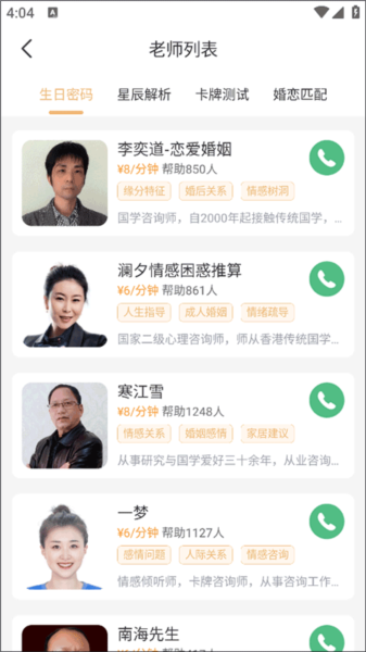 灵机妙算5