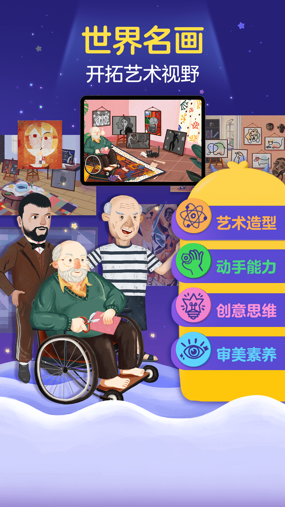 洪恩小画家下载安装2025 v2.5.4 官方最新版app