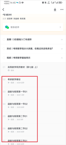 中国大学MOOC9