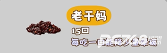 米饭仙人中文版
