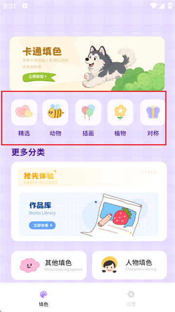 涂色数字app最新版本