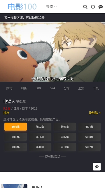 电影100影视高清免费版