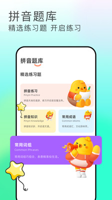 极速击键app v1.1