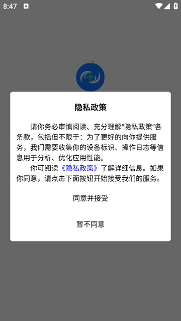 RID官方安卓版 V1.0.0安卓版截圖1