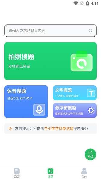使用教程配图3