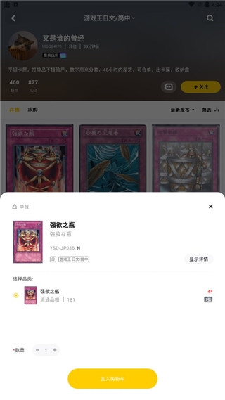 集换社8