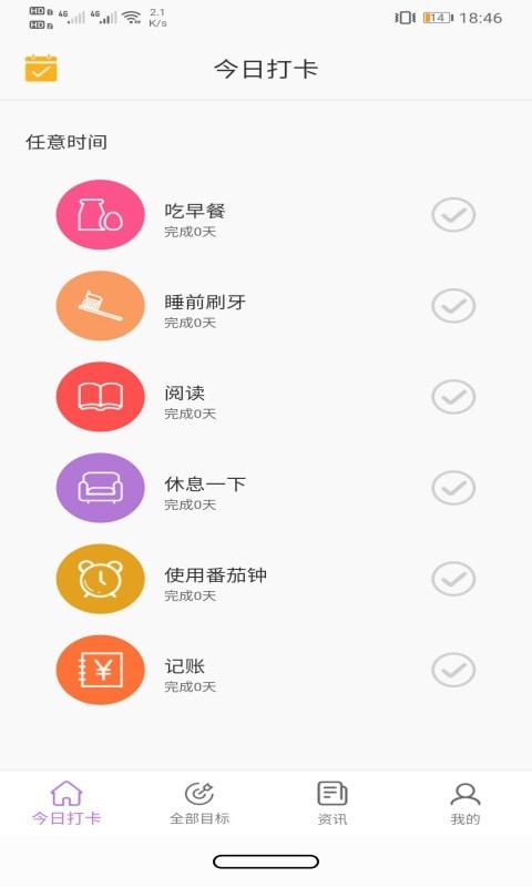 玉米打卡app