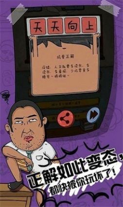 我是大学霸游戏