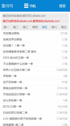 紫可可影视截图1