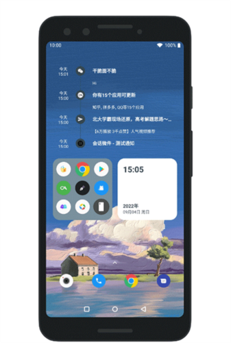 会话微件最新版图片2