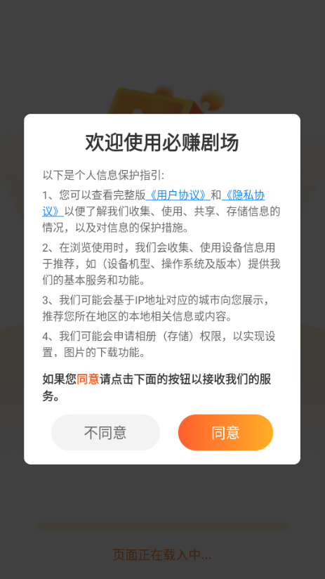 必赚剧场 v4.2.4.1安卓版下载