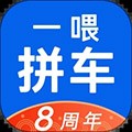 拼车app下载 v9.2.26