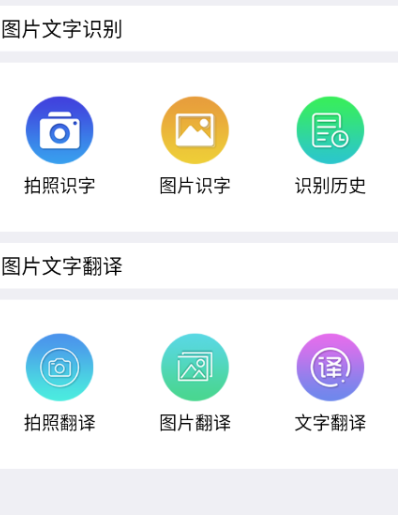 泽驰翻译app
