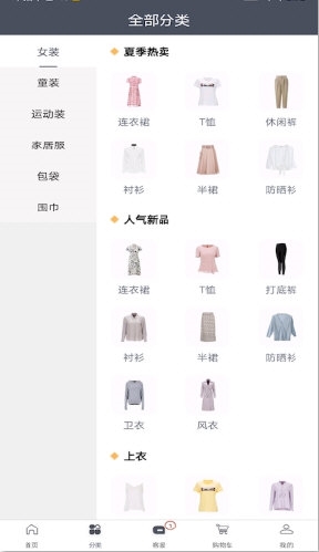 E优品