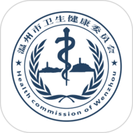 健康温州