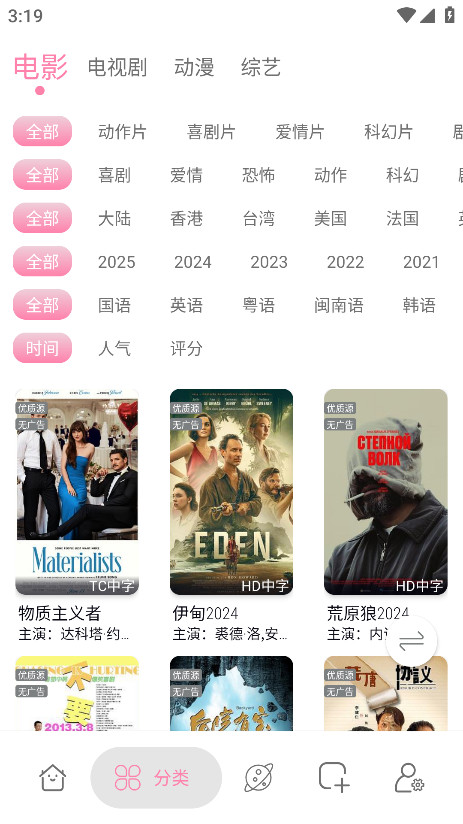 启源视频app官方版