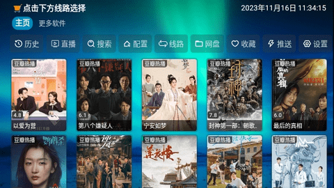 星辰仓TV电视版