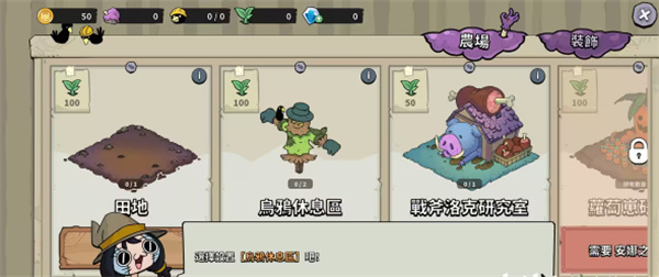 安娜的怪物农场