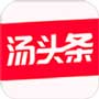 汤头条最新版