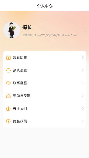 天美剧场高清免费版