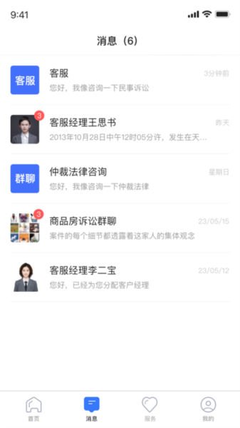 一帮到底app v1.5.5