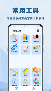 手机数据恢复大师免费版 v4.6.6
