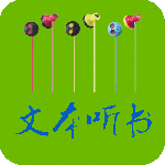 TXT文本听书 v3.9.63