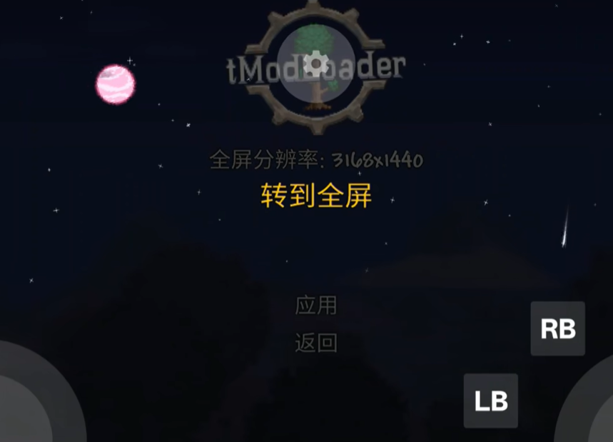 怎么启动游戏截图22