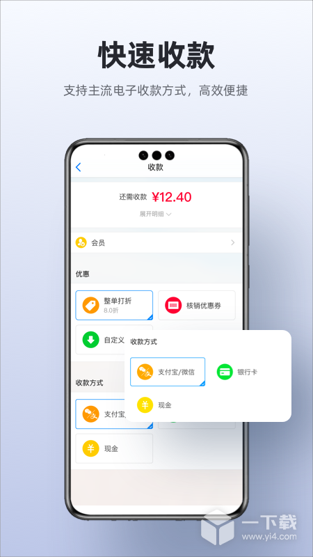 二维火收银 v4.8.30-26059最新版下载