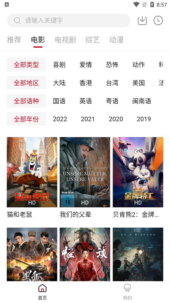 特狗影视1.0.7版 v1.0.7免费下载
