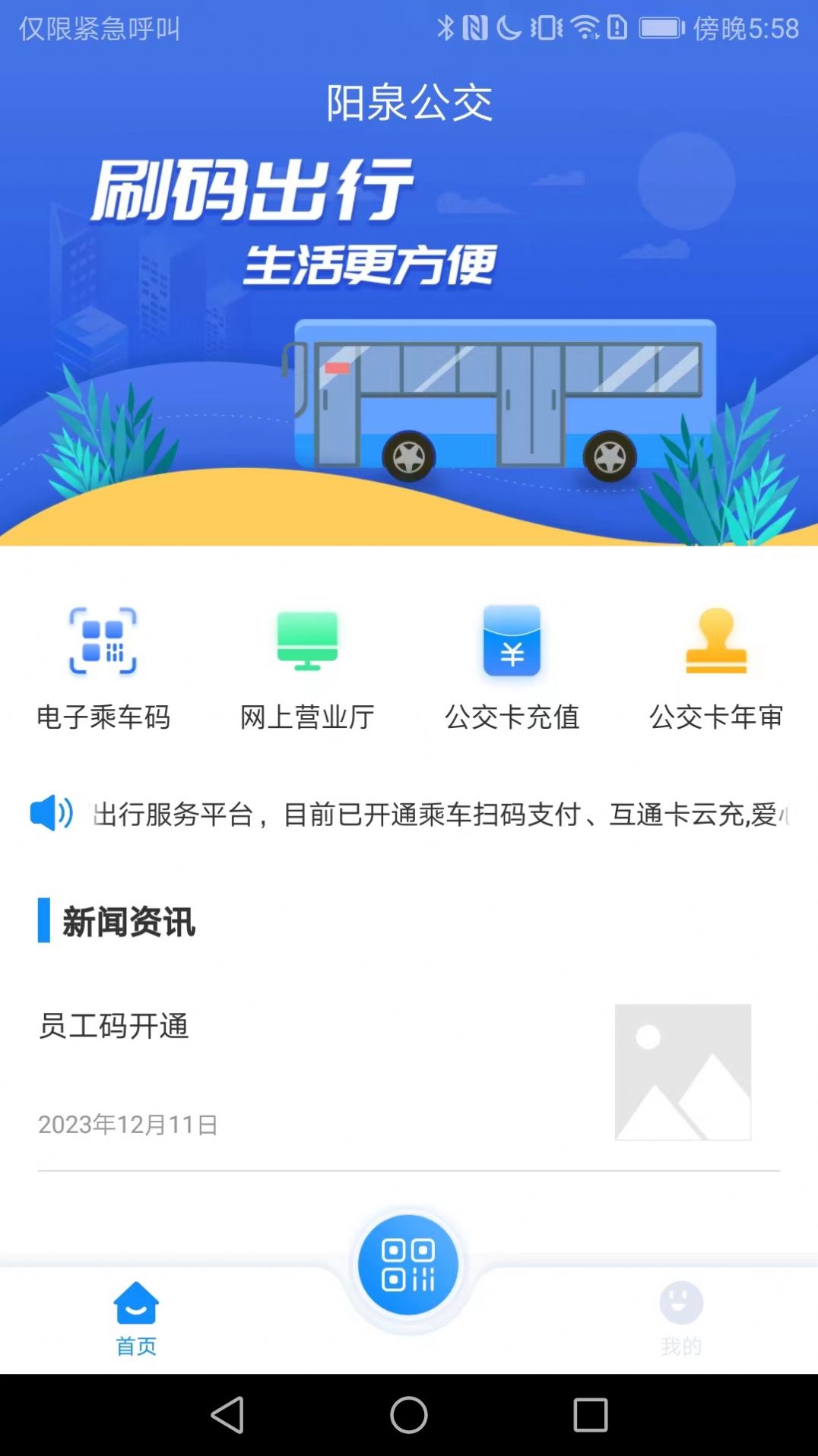 漾泉行 v1.0.1