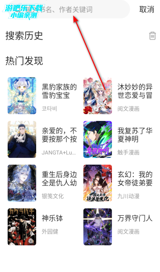漫天空漫画软件官方版